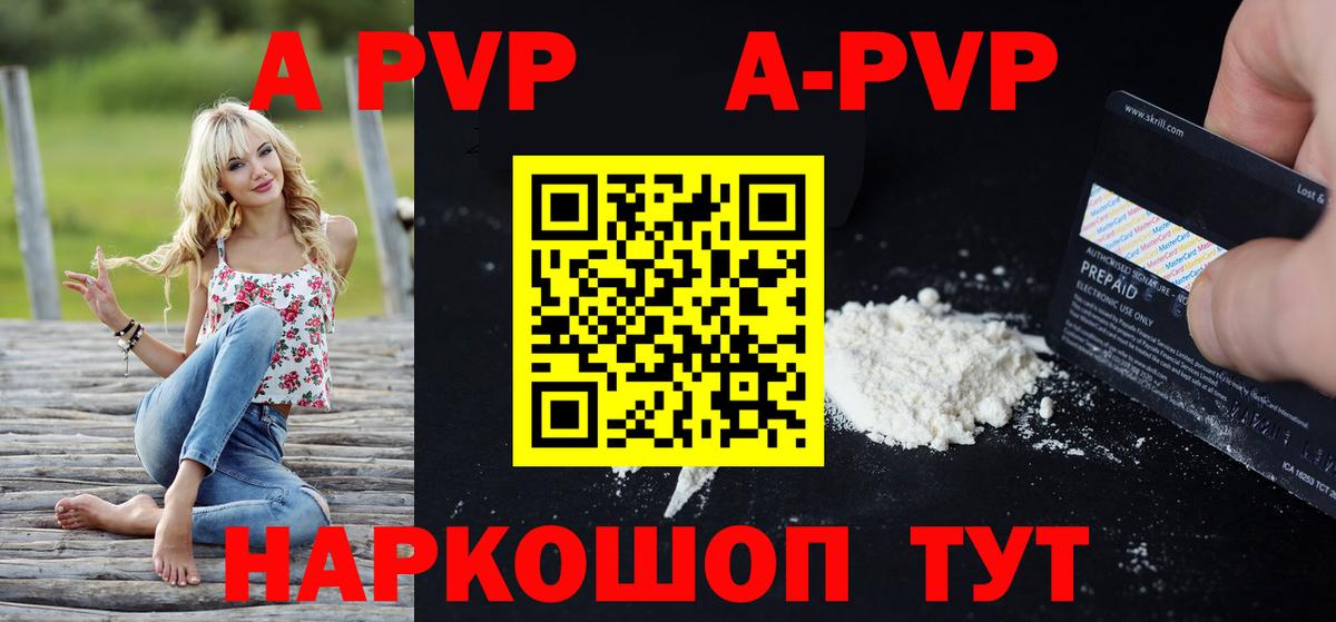 Альфа ПВП Crystall Владикавказ