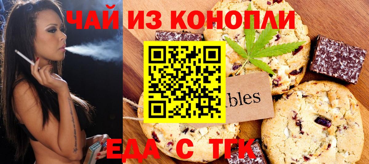Владикавказ  Canna-Cookies конопля  Вход с VPN 