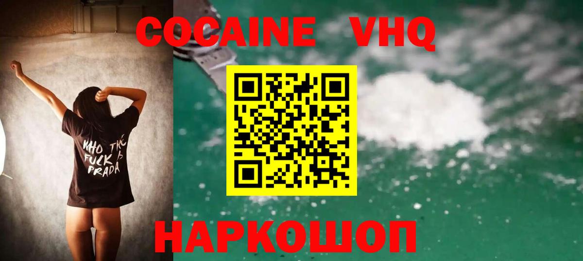 наркота  Вход с VPN  Владикавказ  Cocaine FishScale  COCAIN Боливия 
