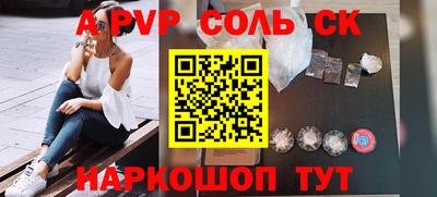 соль курить ск Нарткала