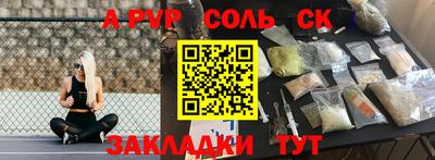 соль курить ск Нарткала