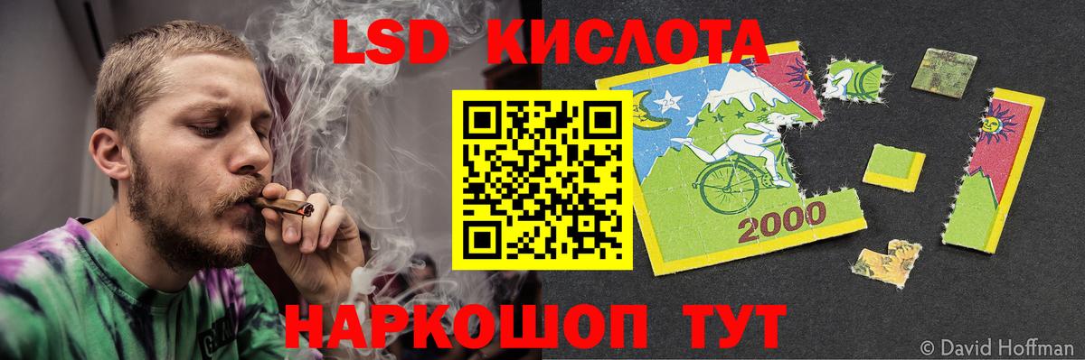 ЛСД экстази кислота  Лсд 25 экстази кислота  Владикавказ  Вход с VPN 