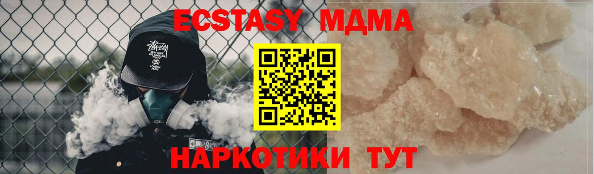 МДМА  МДМА Molly  Вход с VPN  Владикавказ 
