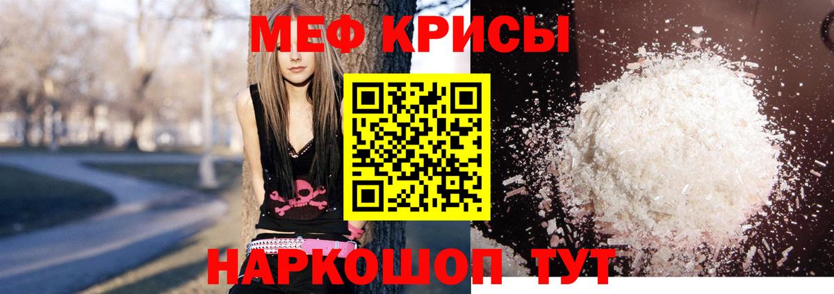 Меф  Вход с VPN  Владикавказ  Меф VHQ 