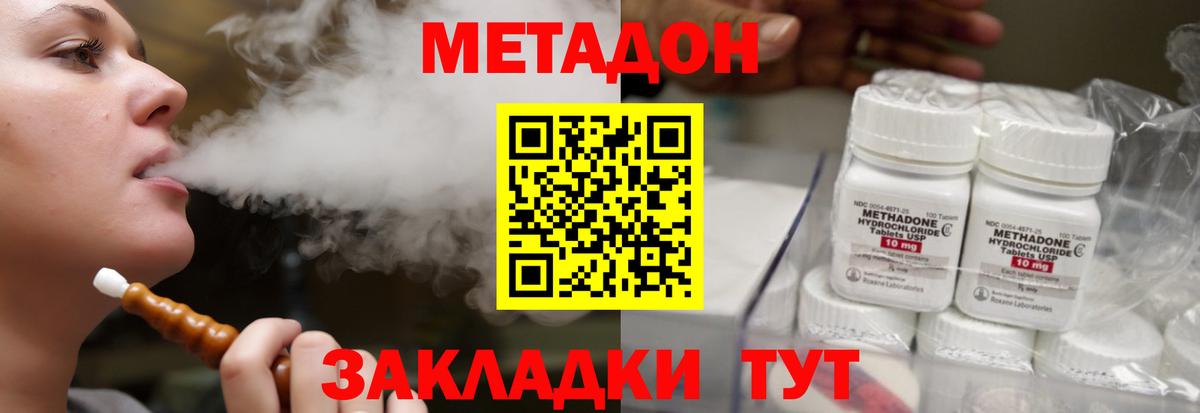 MEGA   Метадон белоснежный  Вход с VPN  МЕТАДОН VHQ  площадка как зайти  Владикавказ 