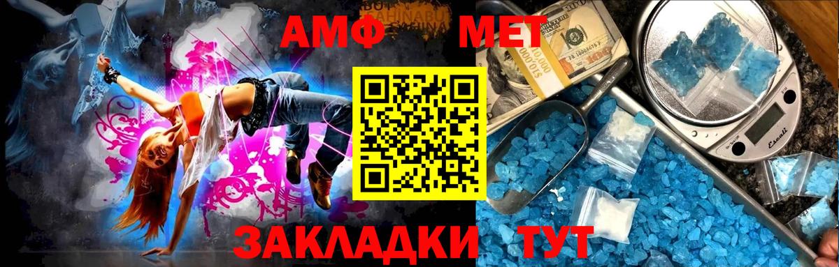 Метамфетамин  МЕТАМФЕТАМИН Декстрометамфетамин 99.9%  МЕТАМФЕТАМИН Декстрометамфетамин 99.9%  Вход с VPN  Владикавказ 