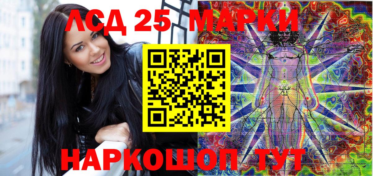 Марки NBOMe  Вход с VPN  Владикавказ  Марки 25I-NBOMe 1,8мг 