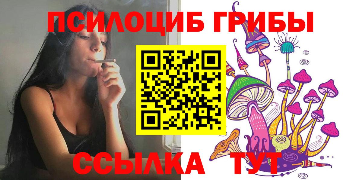 Псилоцибиновые грибы мухоморы  Вход с VPN  Владикавказ 